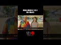 岡山と福島をつなぐ恋の始まり… #街録ch #shorts