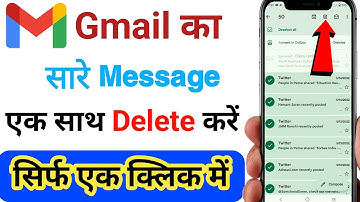 Gmail Ka Sare Message Ek Sath Kaise Delete Kare || Gmail Ka All Message Kaise Delete Kare