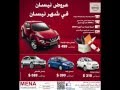 NISSAN Offer Wmv 