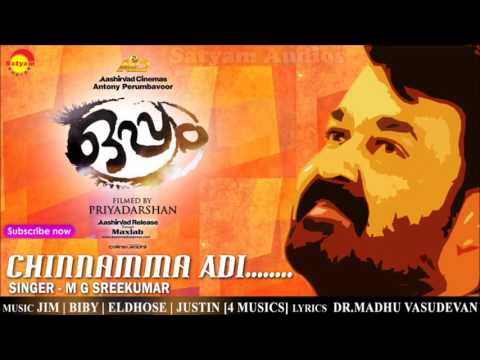 Chinnamma Adi | Film Oppam | M G Sreekumar | 4 Musics | Malayalam Song
