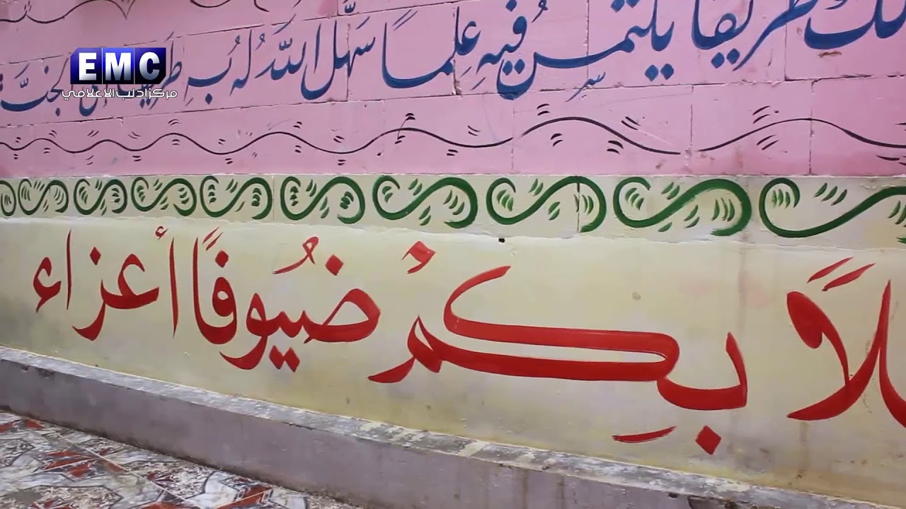 روضة براعم الأربعين لتعليم أطفال الشهداء و المعتقلين في مدينة أريحا. إنتاج حقل ظهر