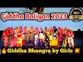 New giddha boliyan  nanke vs dadke  punjabi boliyan