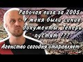 РАЗВОД НА 200$ // ВОЗМОЖНОСТЬ ПОПАСТЬ В ИЗРАИЛЬ ПОСЛЕ СИНИХ ДОКУМЕНТОВ // ТУР ПУТЕВКА В ИЗРАИЛЬ