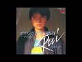 ガラスのYesterday / 倉橋ルイ子