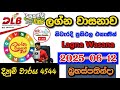 Lagna Wasanawa 4544 2025 06 12 Today DLB Lottery Result අද ලග න ව සන ව ල තර ය ප රත ඵල 