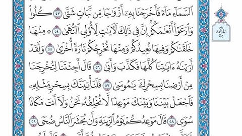 الربع الثاني من الحزب ٣٢ من القرآن الكريم - الشيخ ياسر سلامة حدر