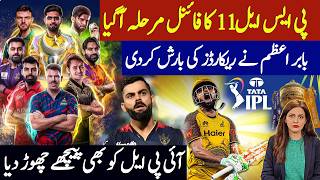 PSL 11 reaches FINAL stage | Babaz Azam BASHES many RECORDS | IPL is left behind | Neelam Aslam