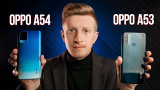 Oppo A54 vs Oppo A53 Обзор и сравнение: тест камер, батареи, в играх