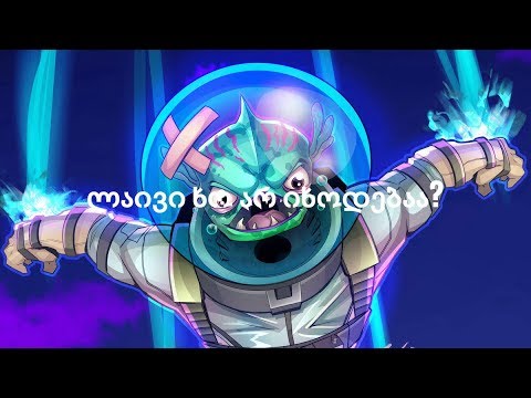 FORTNITE  გელოდებით მაუსი გავაკეთე ??