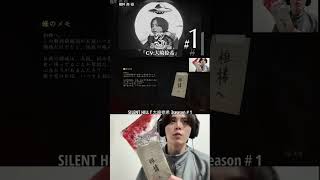 『CV大崎捺希』(SILENT HILL f 大崎捺希 3season＃1) short #ゲーム #ゲーム実況 #サイレントヒルf