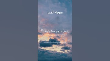 إِنَّا كَفَيْنَاكَ الْمُسْتَهْزِئِينَ (95) Surah Al-Hijr/ القارئ إسلام صبحي  #القرآن_الكريم #قرآن