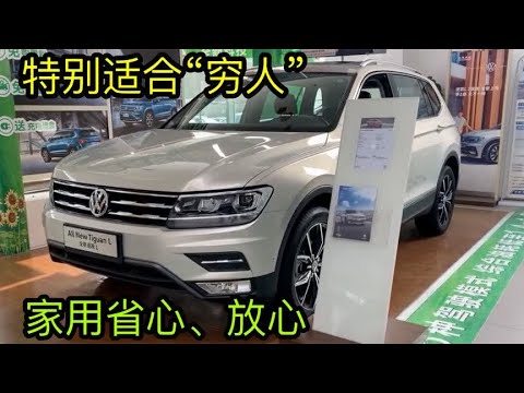 一口气跌9万，配2.0T，10年不坏，30万公里无大修，靠谱的4款SUV