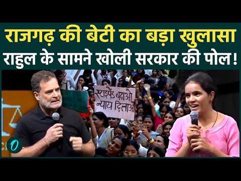 Chhatron ki Goonj में पर्दाफाश! जब छात्रा ने Rahul Gandhi के सामने खोल दी सरकारी धांधली की सच्चाई!