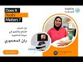 كيف حققت كفاءة التشخيص مزيدا من رضى المرضى في عيادة الدكتورة بان المعموري كيف حققت كفاءة التشخيص مزيدا من رضى المرضى في عيادة الدكتورة بان المعموري