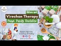 Virechan therapy ( विरेचन कर्म ): Purge, Purify, Revitalize || Dr. Deepak Singh Gaira