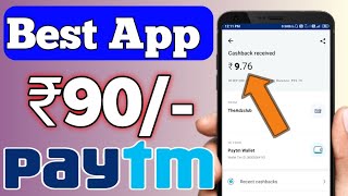 🤑NEW EARNING APP TODAY | EARN DAILY 500 PAYTM CASH WITHOUT INVESTMENT | EARNING APP TODAY🤑 screenshot 4
