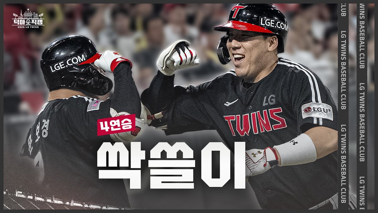 후반기 첫 싹쓸이 🧹 7월 24일 [덕아웃 직캠]