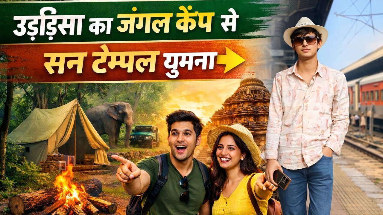 Sun temple oddisa puri full vlog 🥰🌞🛕🎪