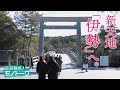 山から海へ、新天地「伊勢」へ。近況報告モノトーク！