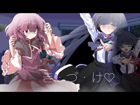 【東方改変PV】き・づ・け♡