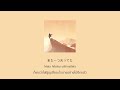 [THAISUB] Tayori -「Mirage」(蜃気楼)