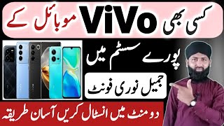 How to install urdu jameel noori nastaleeq fonts in vivo mobiles.jameel noori for vivo mobiles screenshot 5