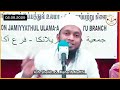 Hajj Special Bayan | Ash Sheikh Mufthi maharif