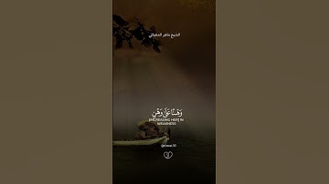 ووصينا الانسان بوالديه احسانا حملته امه || الشيخ ماهر المعيقلي 🌿 #ماهرالمعيقلي #تلاوة #راحة_نفسية