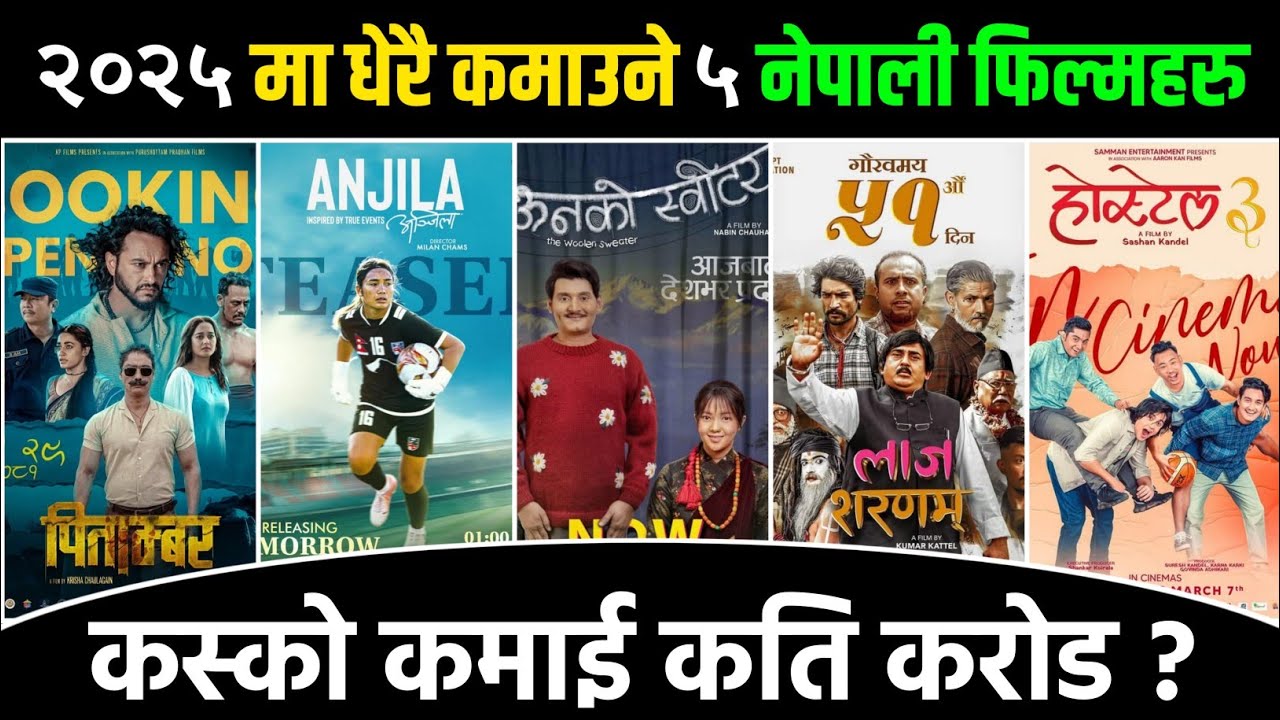 Top 5 Highest Grossing Nepali Movie In Nepal 2025. 