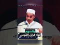 سافر تجد عوضا عمن تفارقه د مبروك زيد الخير Shortvideo Youtube Youtubeshorts Shorts Trending 