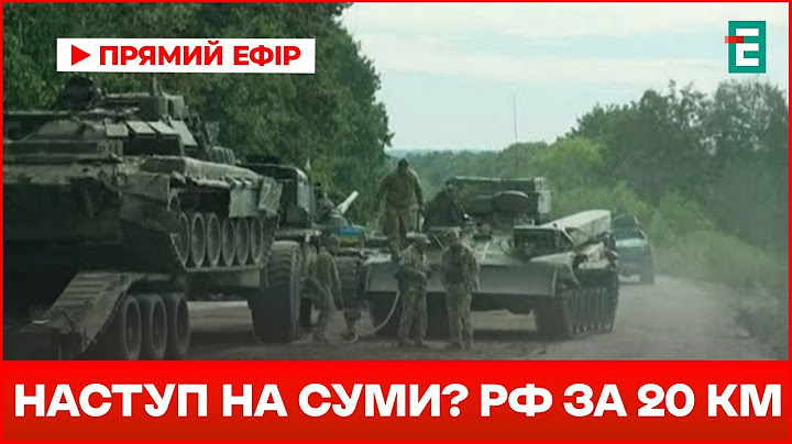 20 км до Сум! Росія накопичила 50 тисяч окупантів: загроза масштабного прориву? Важливі новини