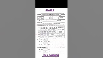 Class 3 Math Question 1st Unit#maths #exam #exampaper #viralshort #shorts #common