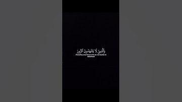 تلاوة هادئة تريح الأعصاب ❤️تلاوة من سورة الفرقان 🌿ارح قلبك وروحك واستمع