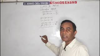 class 10 math elimination methods #maths #shortsfeed #video #12thmathobjectiveforboardexam2025