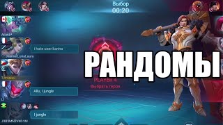 КАК В ЭТО МОЖНО ИГРАТЬ?? - Mobile Legends