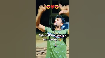 Side effects of pushpa #shorts #srivalli #alluarjun Srivalli #pushpa #trending #srivallisong#shorts