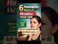 HOMOEOPATHIC for Unwanted Facial Hair in female #homoeopathy #education #skincare #shorts