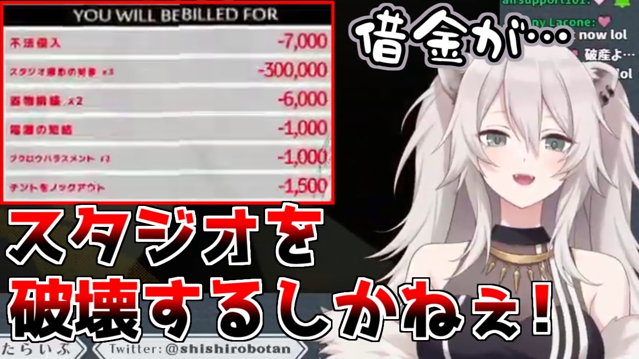 【ホロライブ切り抜き】借金地獄にはまる獅白ぼたん【獅白ぼたん】