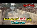 Vijayawada  madhura nagar rail under bridge rub works  march 2024
