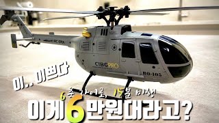 [U$52] C186 RC Helicopter— Unboxing & InDepth Review [4K]