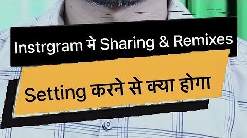 Instagram Sharing and remixes settings ! #youtubevideo  #instagram