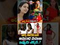 Arya Heroine Now 😲 గీత ఇప్పుడు ఎక్కడుంది? #AnuradhaMehta #Arya