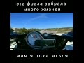 Эта фраза забрала много жизней! | МОТО Выложила Новое Видео #shorts #tiktok