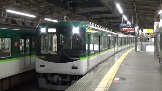 【回送発車！】京阪電車 9000系9001編成 回送 枚方市駅