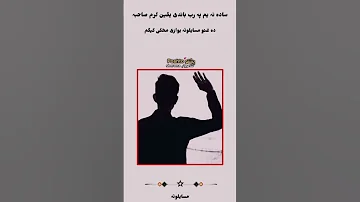 سادہ نہ یم پہ رب باندی یقین لرم صاحبہ دہ غٹو مسایلوتہ یوازی مخکی کیگم پشتو شعر 