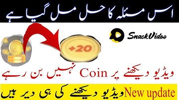 snack video coins not rotating?How To Fix Coin Making Problem On SnackVideo | Coins Issue Solution|