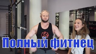 Первая тренировка в зале с чего начать - советы новичкам Первая тренировка в зале с чего начать - советы новичкам