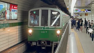 神戸市営地下鉄1000形1117F 三宮発車 警笛付き