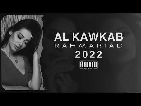 اغاني عراقية كون نصير انا وياك نجمة بالسما وغيمه بطيئ