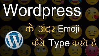 WORDPRESS ME EMOJI KAISE TYPE KARE | WORDPRESS EMOJI [HINDI] screenshot 3